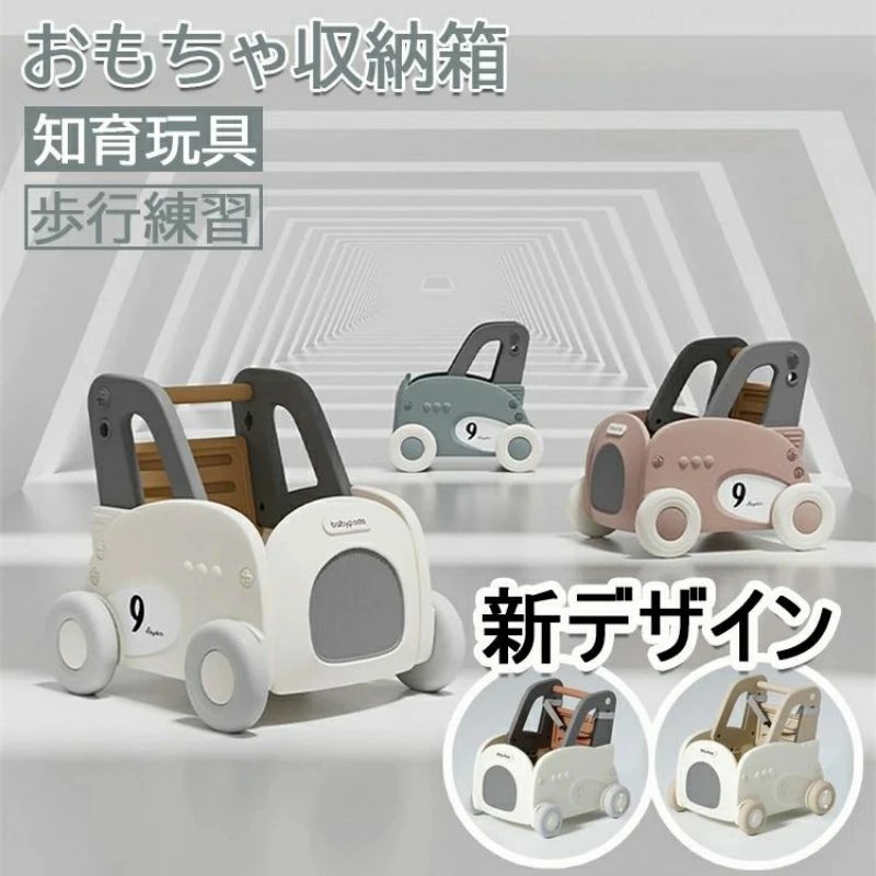 モチワゴン おもちゃ収納箱 ボックス 手押し車 赤ちゃん キッズワゴン ベビーウォーカー ワゴントイ おもちゃ収納 つかまり立ち 知育玩具 歩行練習 送料無料｜サカツクストア