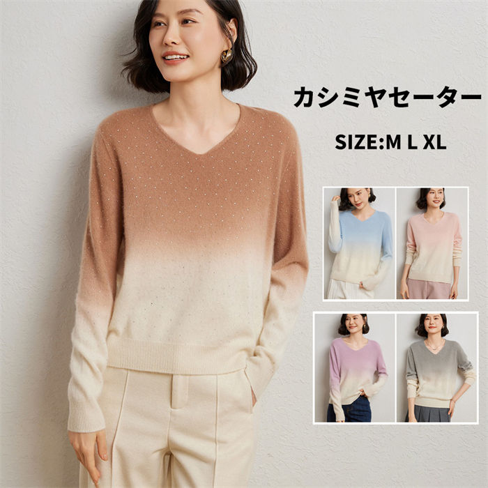カシミヤ カシミヤセーター レディース ニット トップス ゆったり 無地 シンプル 長袖 秋冬 上品 細見え効果 綺麗め 体型カバー 着回し 冷え性 保湿性 弾力性 高品質 厚手 20代 30代 40代 50代 母の日 ミセス 実用的 ギフト プレゼント