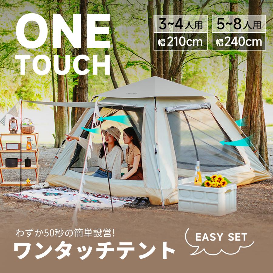 ワンタッチテント キャンプテント テント ワンタッチ テント ポップアップテント 2人～8人用 UVカット 遮光 遮熱 防水 通気 前室付き アウトドア キャンプ 公園 海 川 防災用品 家族用 簡単設営 初心者向け テント 収納バッグ