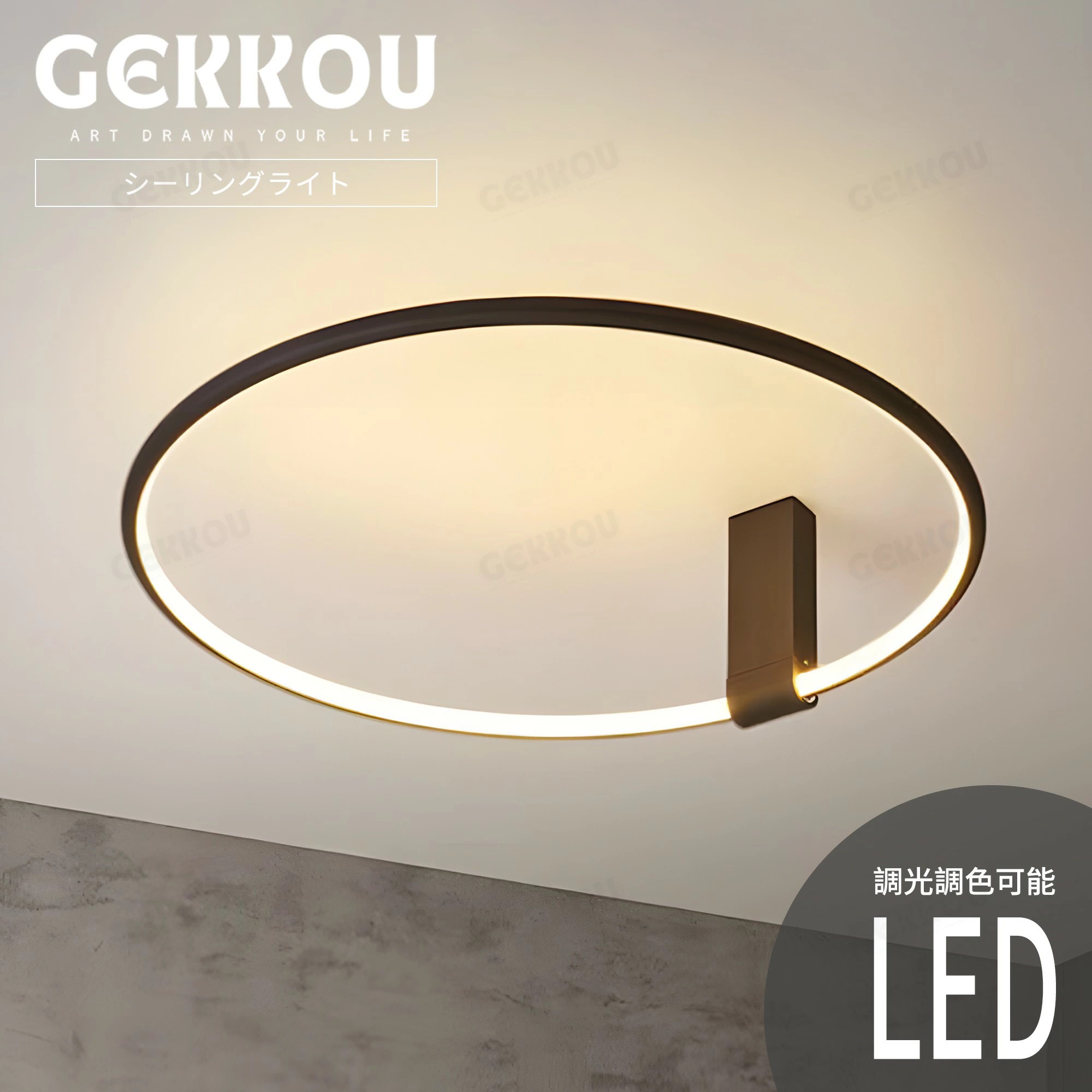 GEKKOU【5年引き受ける】 最高限度点火装置 リビング 点火装置 LED 今めかしい 北欧 晴れ晴れしい 調光調色 2畳 4畳 6畳 8畳 10畳12畳 14畳 上昇限度点火装置 点火装置物の具 子供部屋 リビング 洋室 スマホ取り締まる