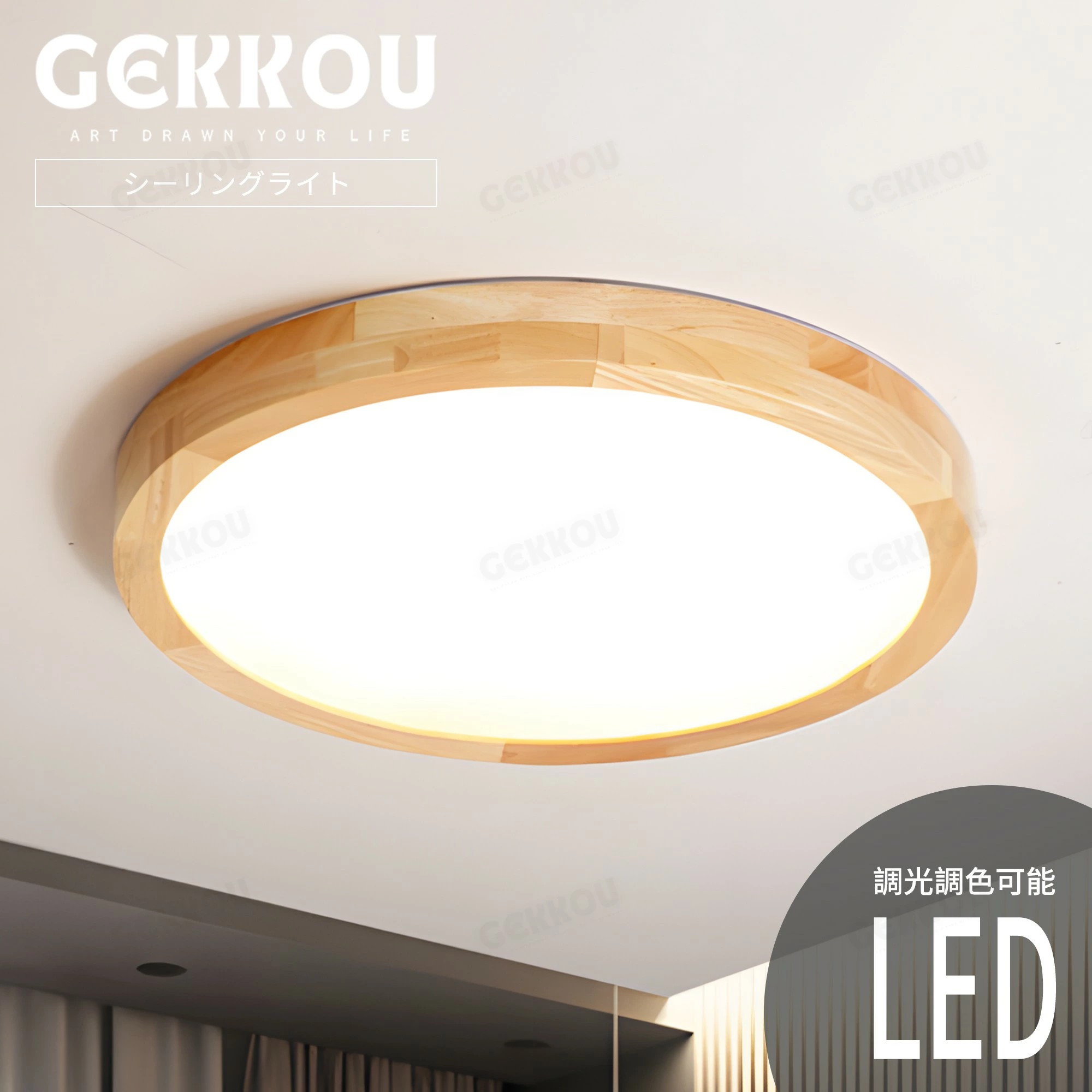 GEKKOU【5年引き受ける】 最高限度ともし火 リビング 照明装置 LED 今めかしい 北欧 末たのもしい 調光調色 2畳 4畳 6畳 8畳 10畳12畳 14畳 上昇限度照明装置 照明装置手道具 子供部屋 リビング 洋室 スマホ抑えつける