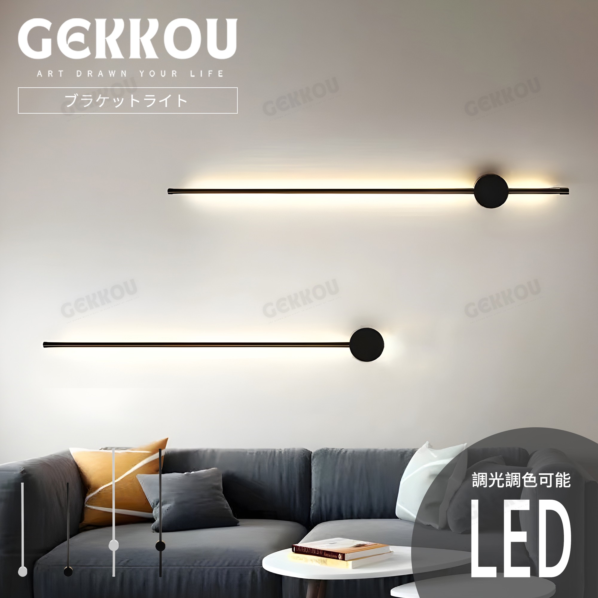 GEKKOU【5年引き受ける】 鉤括弧点火装置 飾りつけ点火装置 LED 調光調色能力のある 千 鉤括弧 今めかしい 遠隔操作 スマホ取りまわし 調光調色 間接的な行動点火装置 北欧 今めかしい 洗面所 洗面台 洗面 臥し所 リビング 廻廊  上がり段 室内用便器 昼御飯 和室 喫茶店 泊まり バス発着場 室内点火装置 縦型 ウォール点火装置