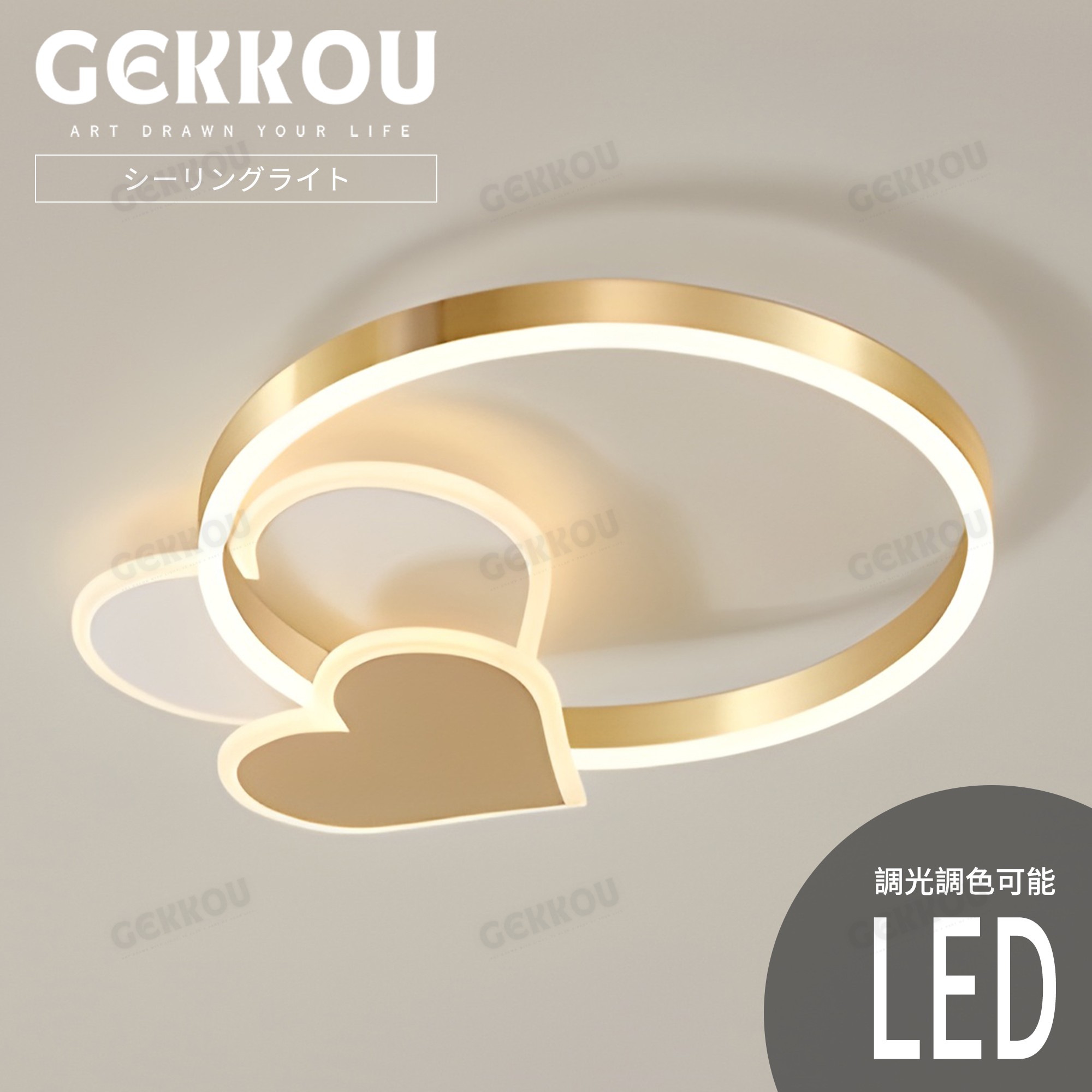 GEKKOU【5年引き受ける】 最高限度点火装置 リビング 点火装置 LED 今めかしい 北欧 晴れ晴れしい 調光調色 2畳 4畳 6畳 8畳 10畳12畳 14畳 上昇限度点火装置 点火装置物の具 子供部屋 リビング 洋室 スマホ取り締まる