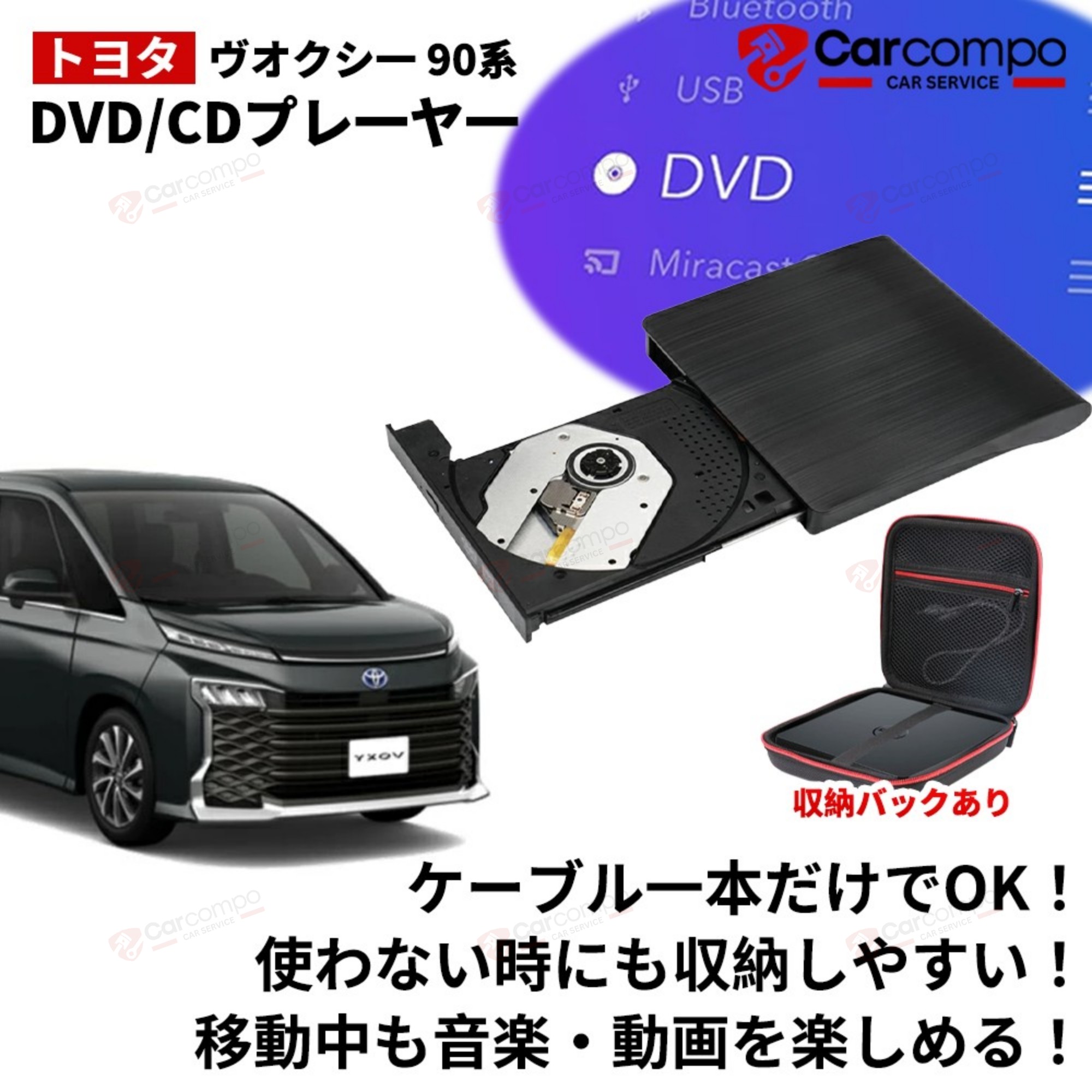 トヨタ ヴォクシーディスプレイオーディオ　ディスクプレーヤー　ETC2.0 純正 楽天市場】DVDプレイヤー トヨタ 新型 ヴォクシー 90系 専用車載dvd