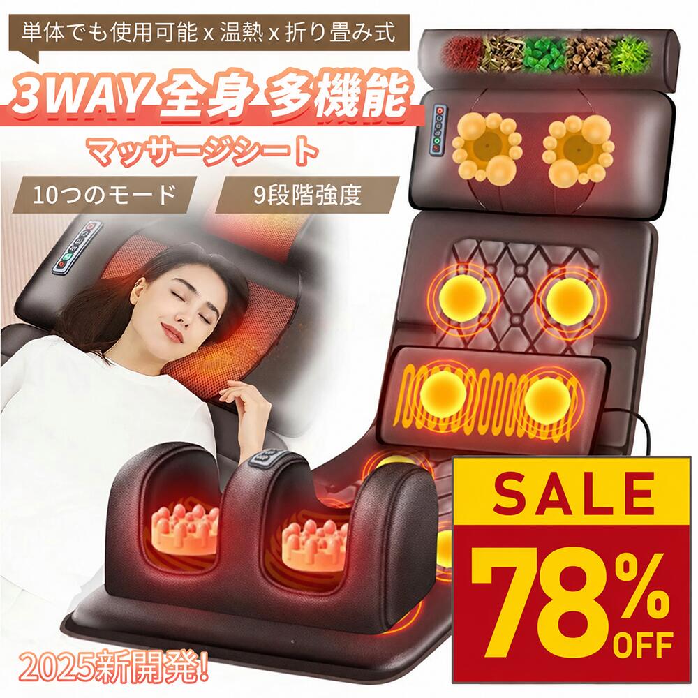 【78%OFF・SS押さえる】 揉み療治腰掛け 揉み療治腰掛け 寝ながら 体制揉み療治機 揉み療治腰掛け タタミ 揉み療治腰掛け 腰掛け 3D揉み療治腰掛け マッサージャー 揉み療治器 腰掛け 揉み療治機 揉み療治機 体制 揉み療治機 母の日