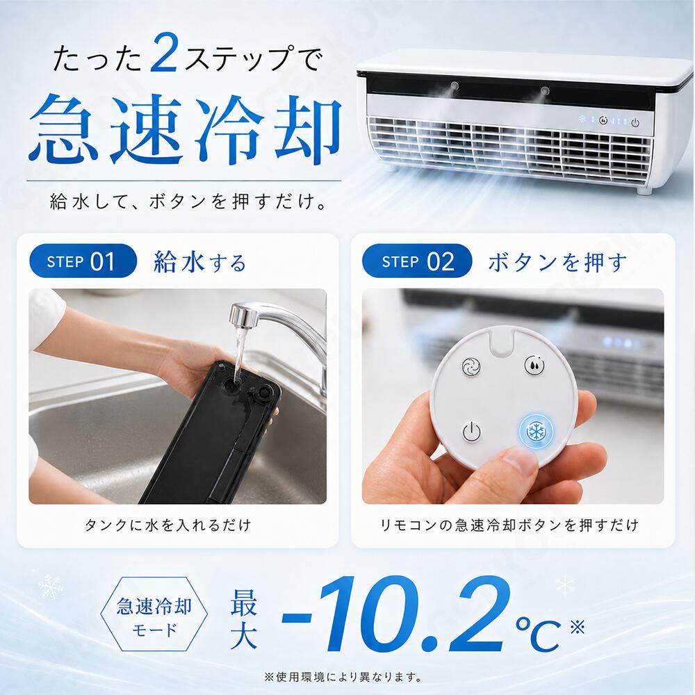 SNSで大バズり中・楽天1位・メーカー3年保証・2026最新モデル】 クール