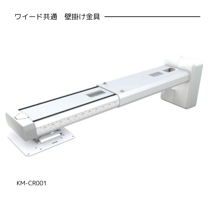 【送料無料】サカワ ワイード用壁掛け金具 KM-CR001｜サカワ店