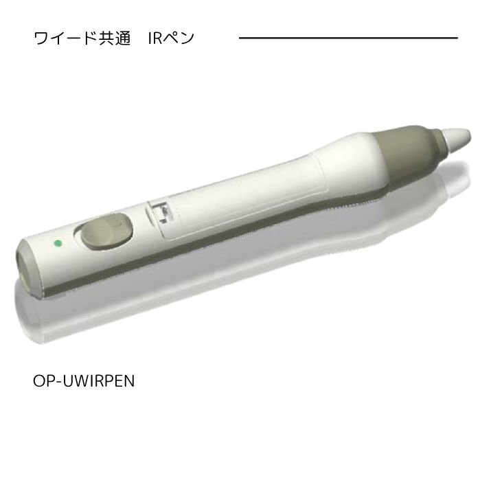 【送料無料】サカワ ワイード用iRペン OP-UWIRPEN｜サカワ店 10,868円