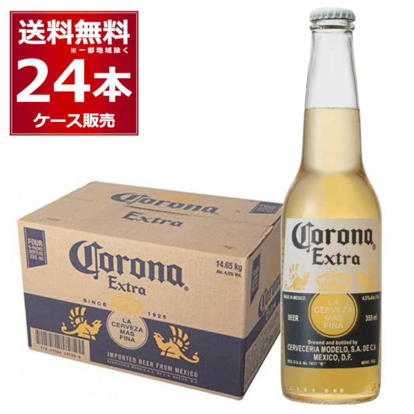 CORONA EXTRA BEERコロナエクストラビール 缶型 ミニ冷蔵庫 www