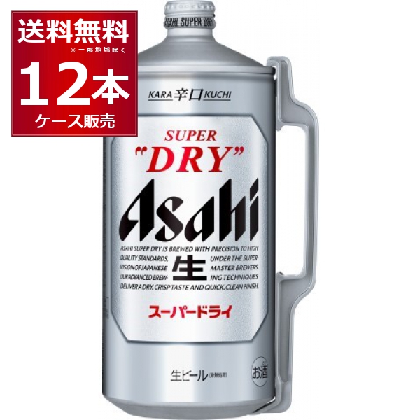楽天市場】アサヒ スーパードライ ミニ樽 2L 缶 2000ml×6本(1ケース 