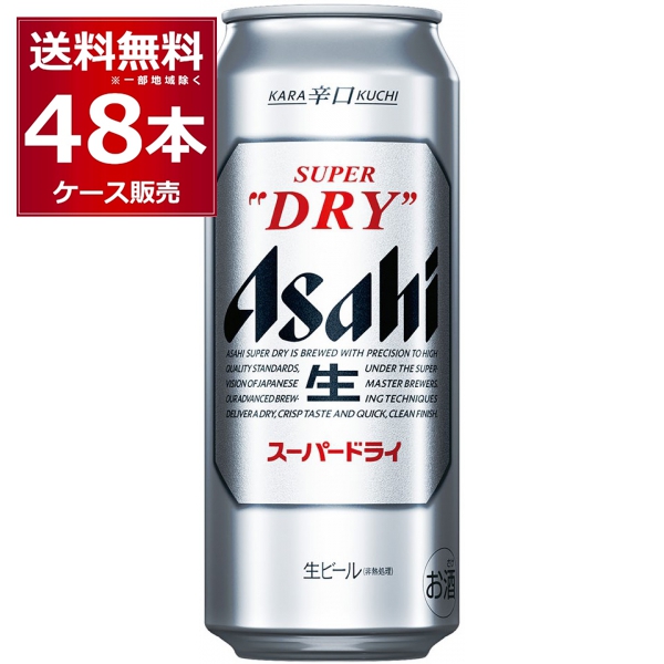 使い勝手の良い アサヒスーパードライ350ml ×48本、サントリー金麦 