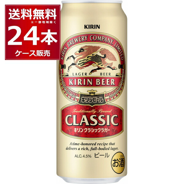 楽天市場】キリン 晴れ風 500ml×24本(1ケース) kirin 晴風 国産 ビール