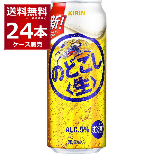 サントリー 生ビール500ml×48缶 SUNTORY ビール サントリー 生ビール トリプル生 500ml×48本
