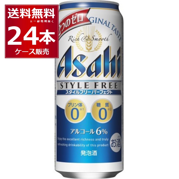 楽天市場】［10/31 23:59までP2倍 エントリー不要］アサヒ スタイルフリー 生 500ml×48本(2ケース) 糖質ゼロ 発泡酒 ビール類  アサヒビール【送料無料※一部地域は除く】 : 酒やビック 楽天市場店