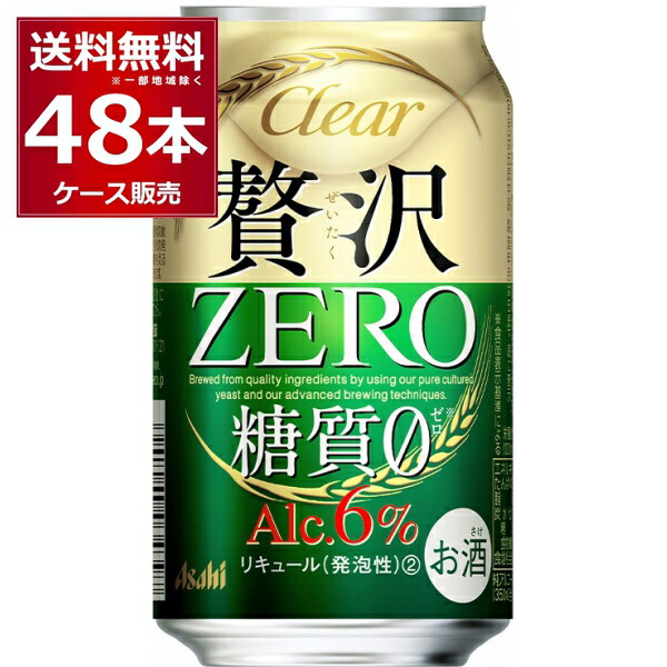 楽天市場】アサヒ クリアアサヒ 贅沢ゼロ 500ml×48本(2ケース) 新