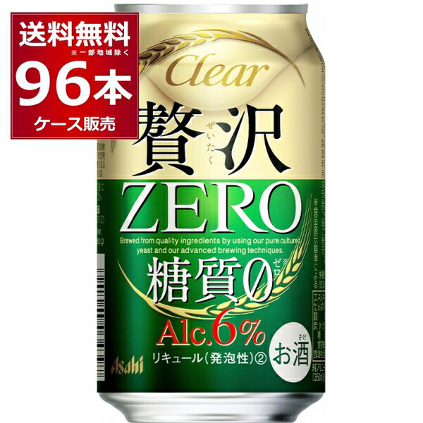 楽天市場】アサヒ クリアアサヒ 贅沢ゼロ 500ml×48本(2ケース) 新