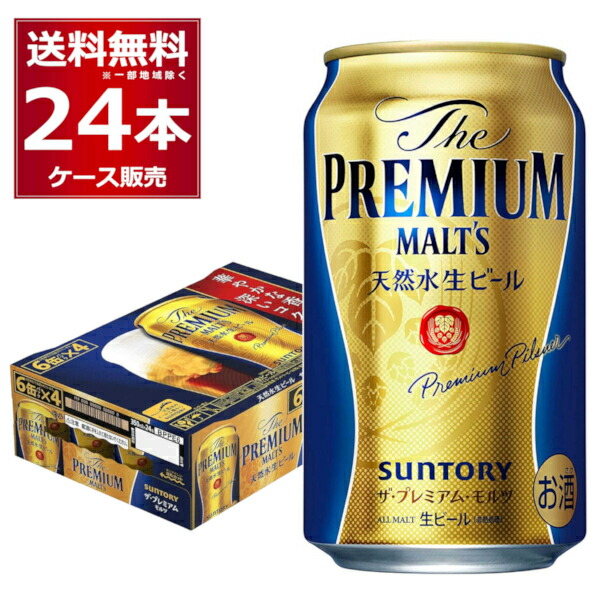 楽天市場】サッポロ エビス 350ml×24本(1ケース) ヱビス えびす ゑびす 恵比寿 YEBISU プレミアム ビール ギフト 贈り物 贈答  プレゼント ‎premium beer 国産ビール【送料無料※一部地域は除く】 : 酒やビック 楽天市場店