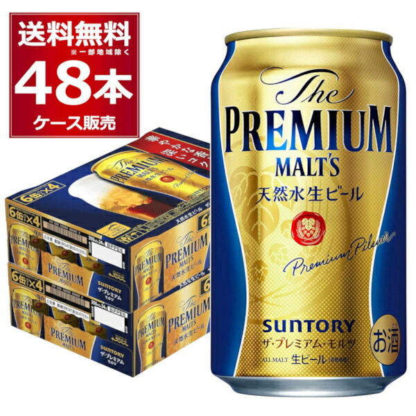 全品送料0円 ①プレミアムモルツ （プレモル） 350ml 24本入り×【2ケース】 - ビール、発泡酒 - www.qiraatafrican.com