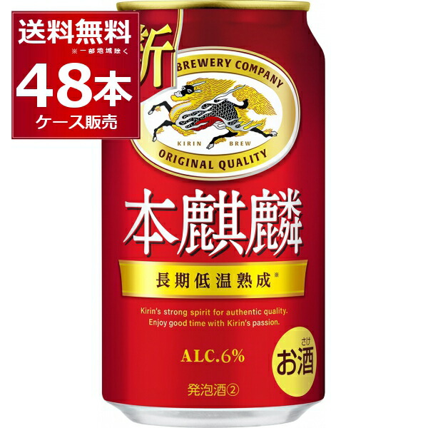 楽天市場】サッポロ エビス 350ml×24本(1ケース) ヱビス えびす ゑびす 恵比寿 YEBISU プレミアム ビール ギフト 贈り物 贈答  プレゼント ‎premium beer 国産ビール【送料無料※一部地域は除く】 : 酒やビック 楽天市場店