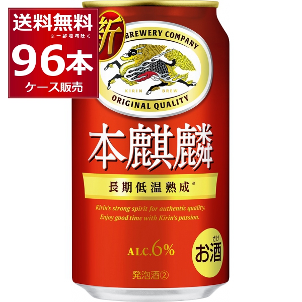 サッポロ レモン ザ リッチ 4ケース 特製レモン 350ml×96本