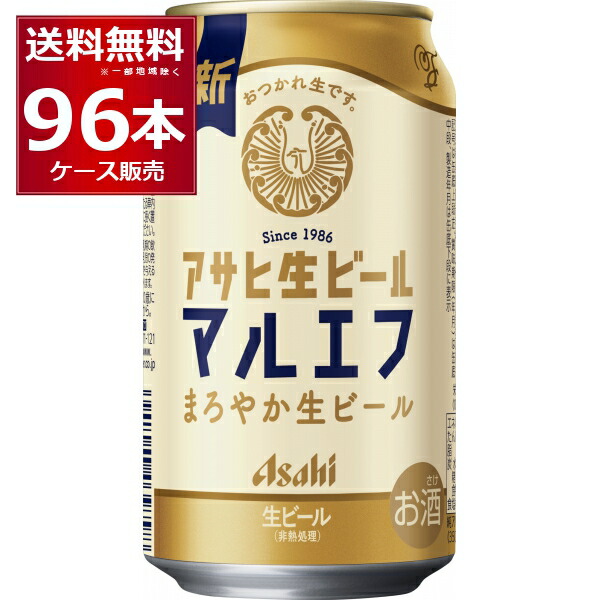 アサヒ生ビール 65本セット まとめ売り マルエフ Amazon.co.jp: アサヒ スーパードライ 生ビール（マルエフ