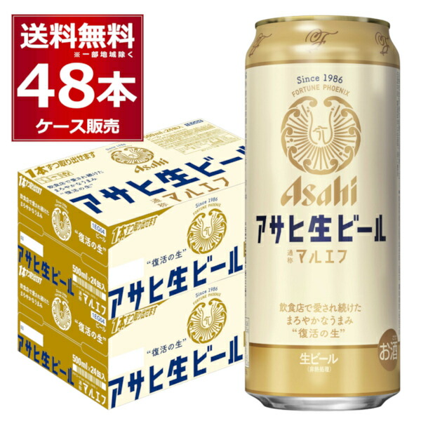 楽天市場】アサヒ 生ビール マルエフ 500ml×24本(1ケース) 【送料無料 ...