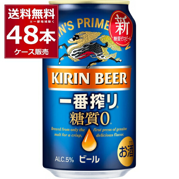 楽天市場】キリン 淡麗グリーンラベル 350ml×48本(2ケース)【送料無料※一部地域は除く】 : 酒やビック 楽天市場店