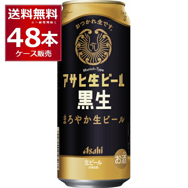 一番搾り、マルエフなど　生ビール詰め合わせ　48本　2ケース分 ビール アサヒ生ビール マルエフ 500ml 2ケース(48本) - アスクル