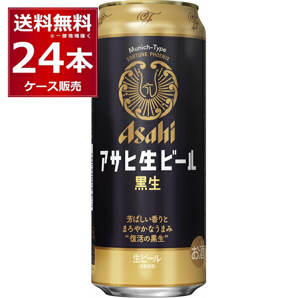 楽天市場】アサヒ 生ビール マルエフ 500ml×24本(1ケース) 【送料無料 ...