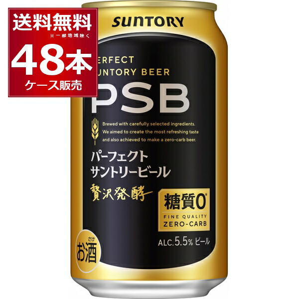 楽天市場】サントリー ザ プレミアム モルツ 350ml×48本(2ケース