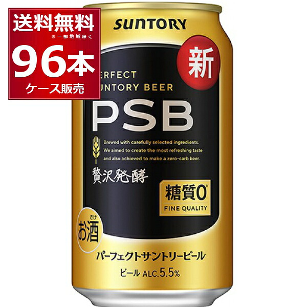楽天市場】【4/15限定 全品P3倍】サントリー パーフェクトサントリー 