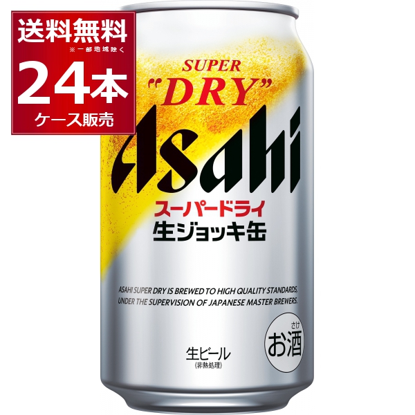 楽天市場】アサヒ スーパードライ ミニ樽 2L 缶 2000ml×6本(1ケース 