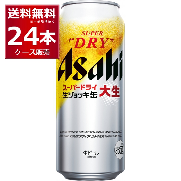 楽天市場】送料無料 アサヒ スーパードライ 生ジョッキ缶 大生 485ml