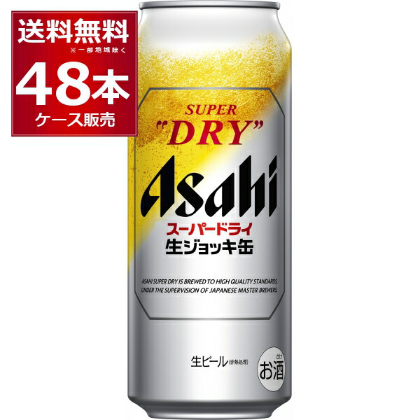 楽天市場】アサヒ スーパードライ ビールセット AS-5N 42本(21本