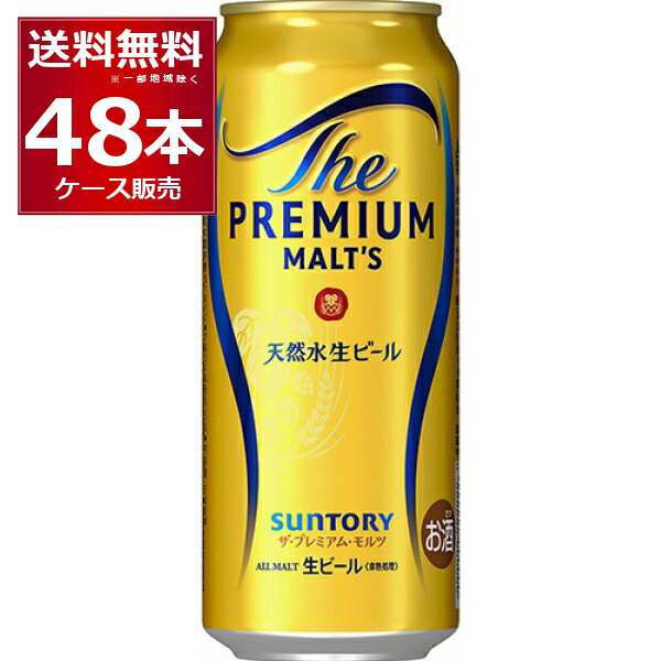 楽天市場】サントリー ザ プレミアム モルツ 350ml×48本(2ケース