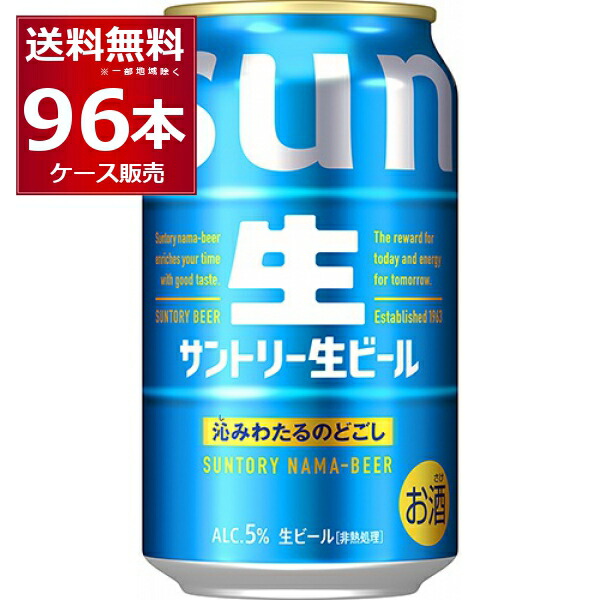 楽天市場】サントリー 生ビール 500ml×24本(1ケース) トリプル生 サン