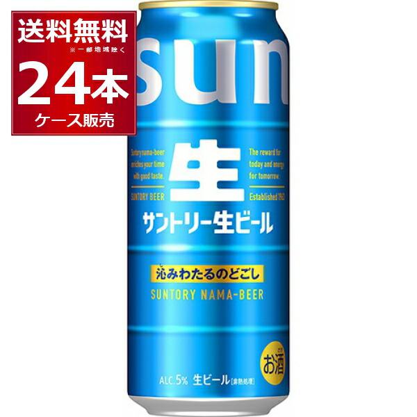 楽天市場】エントリー&ご注文でP4倍 1/13 9:59まで サントリー