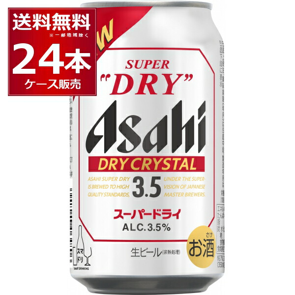 楽天市場】アサヒ スーパードライ ドライクリスタル 500ml×48本(2