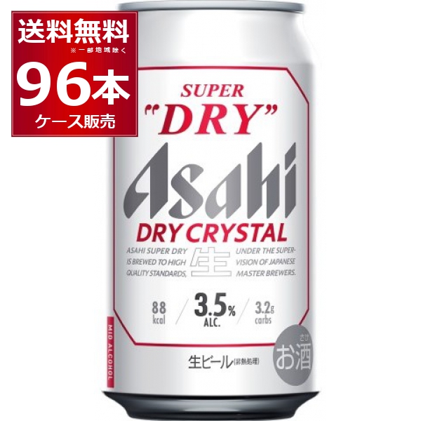 楽天市場】アサヒスーパードライ ドライクリスタル【350ml×96本