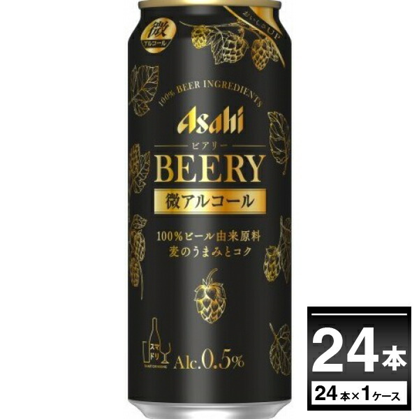 市場 アサヒ ビアリー 500ml×24本 1ケース 送料無料※一部地域は除く