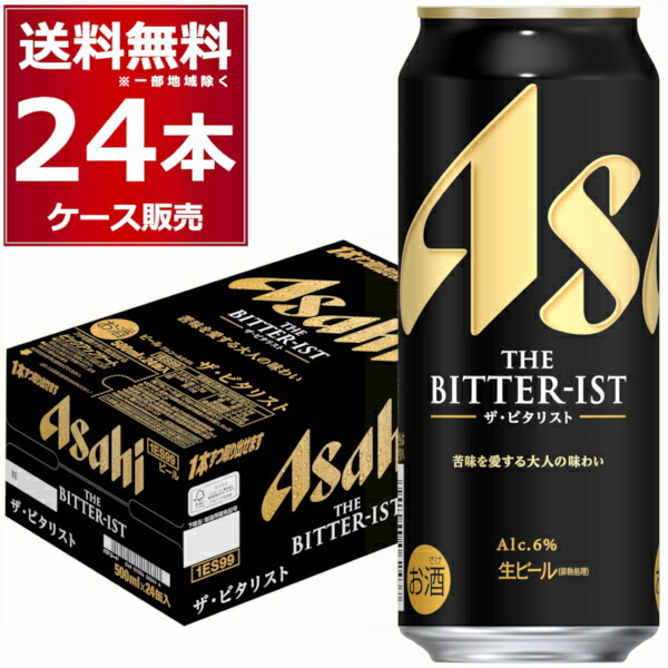 Asahi THE BITTER-IST 6缶パック×4 楽天市場】[6缶パック] アサヒ ザ ビタリスト 6度 350ml×6本 [4
