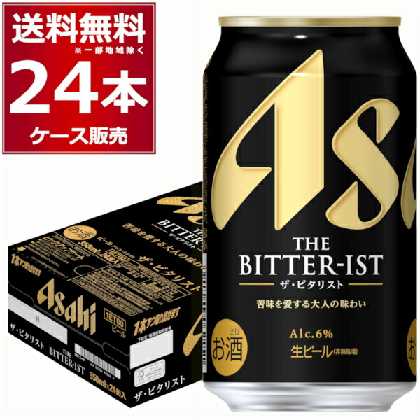 楽天市場】アサヒ ザ・ビタリスト 500ml×6缶パック : 楽天即配