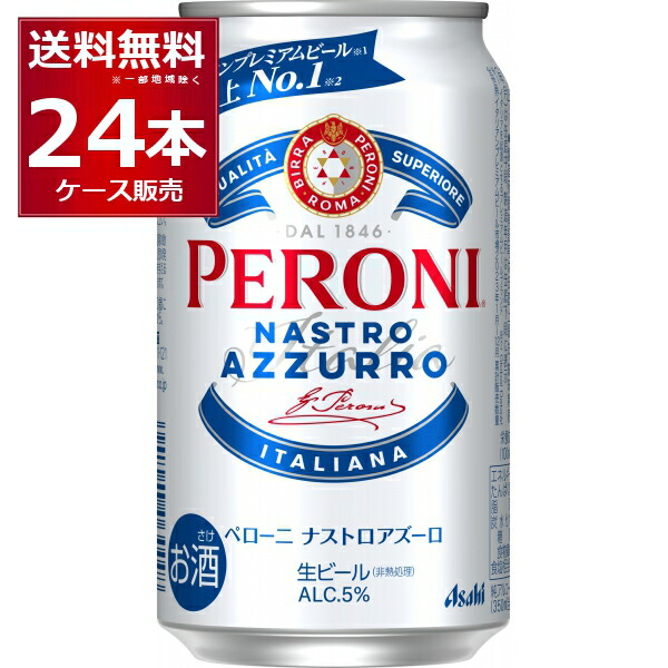 楽天市場】【ビール】【本州のみ 送料無料】アサヒ スーパー