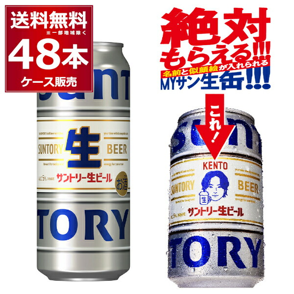 楽天市場】絶対もらえるMYサン生缶先着順150円OFFクーポン 12/23