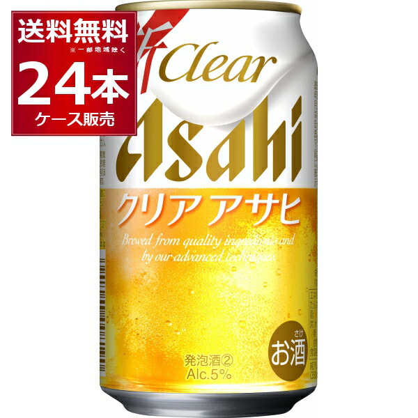 楽天市場】アサヒ スーパードライ ビールセット AS-5N 42本(21本×2