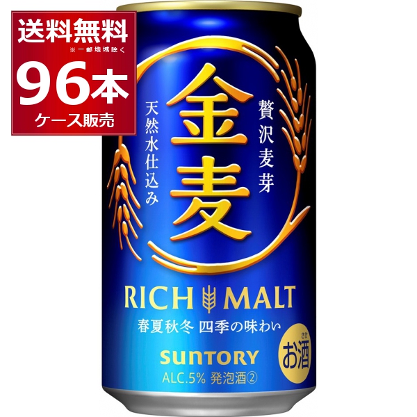 楽天市場】サントリー 金麦 350ml×24本(1ケース)【送料無料※一部地域は