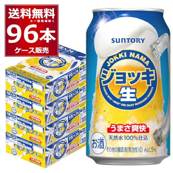 楽天市場】サントリー ジョッキ生 500ml×48本 (2ケース) 新ジャンル