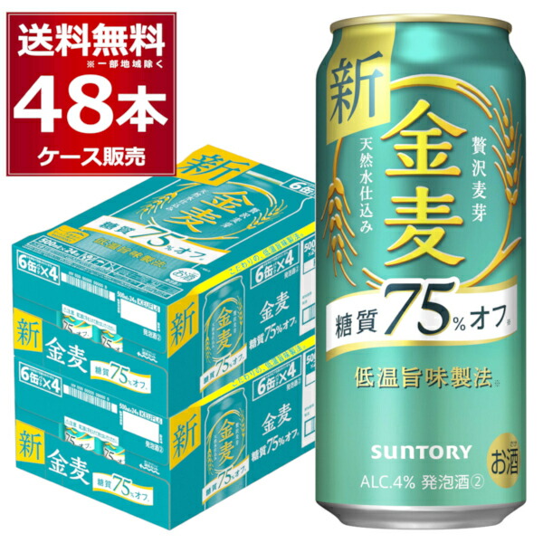 楽天市場】［10/31 23:59までP2倍 エントリー不要］アサヒ スタイルフリー 生 500ml×48本(2ケース) 糖質ゼロ 発泡酒 ビール類  アサヒビール【送料無料※一部地域は除く】 : 酒やビック 楽天市場店