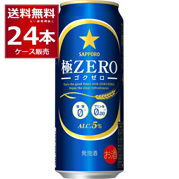 【楽天市場】［10/31 23:59までP2倍 エントリー不要］アサヒ スタイルフリー 生 500ml×48本(2ケース) 糖質ゼロ 発泡酒 ビール類  アサヒビール【送料無料※一部地域は除く】 : 酒やビック 楽天市場店