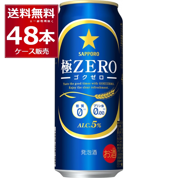 楽天市場】サッポロ 極ZERO 350ml×24本(1ケース) 糖質0 プリン体0.00